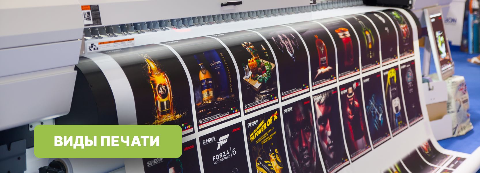 виды печати